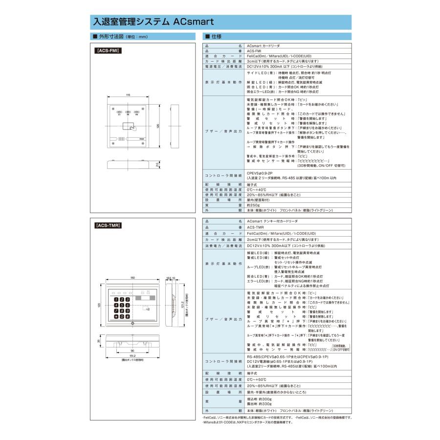 TAKEX（タケックス） 【ACS-B・BOX】ACsmartカードリーダー用防雨
