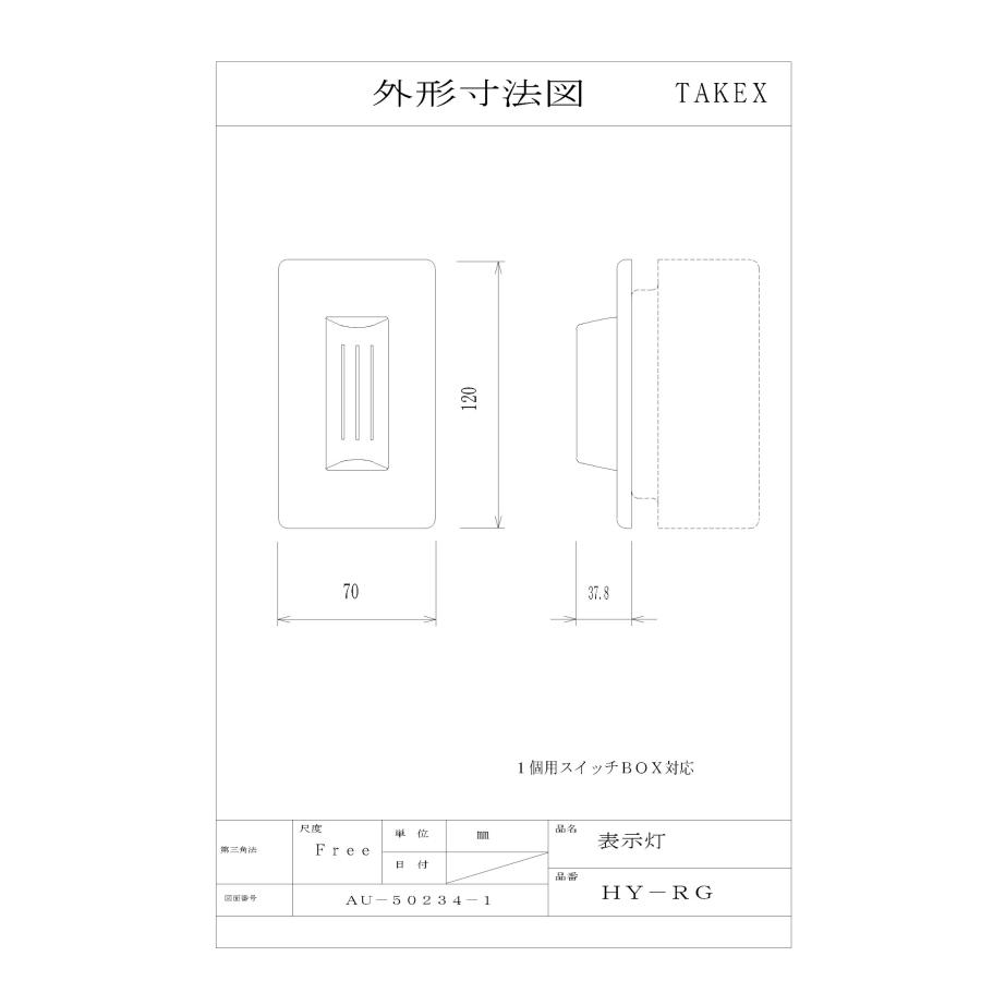 TAKEX（タケックス） 【HY-RG】表示灯 竹中エンジニアリング : tool
