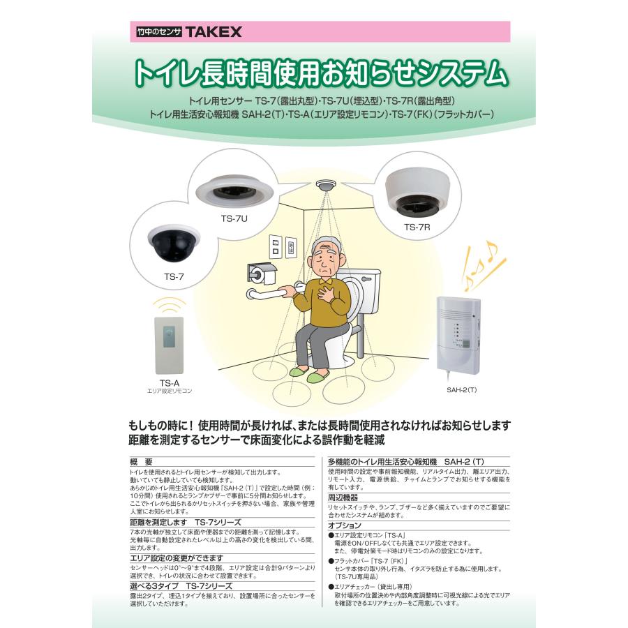 NET-110_ネットガード 露出取付型_TAKEX（竹中エンジニアリング） NET-110_ネットガード 露出取付型_TAKEX（竹中エンジニアリング） 竹中