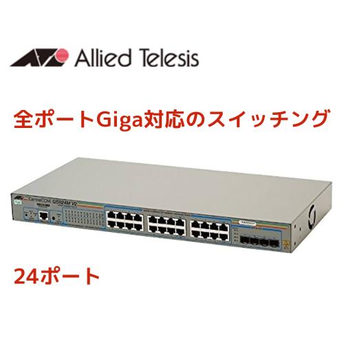 【Allied Telesis GS924M 20230714002tool