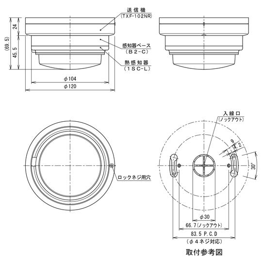 【TXF-102NRD】差動式熱感知送信機 (4周波切替対応型) TAKEX 竹中エンジニアリング｜tool-darake｜02