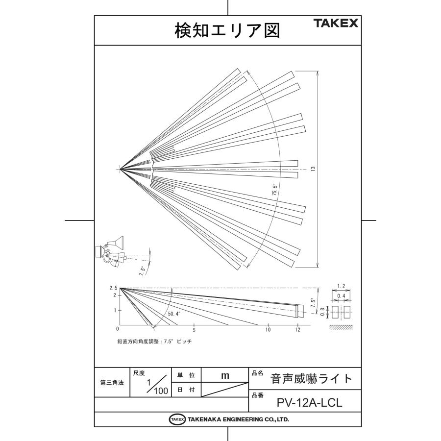 PV-12A-LCL　音声威嚇LEDライト TAKEX 竹中エンジニアリングの画像