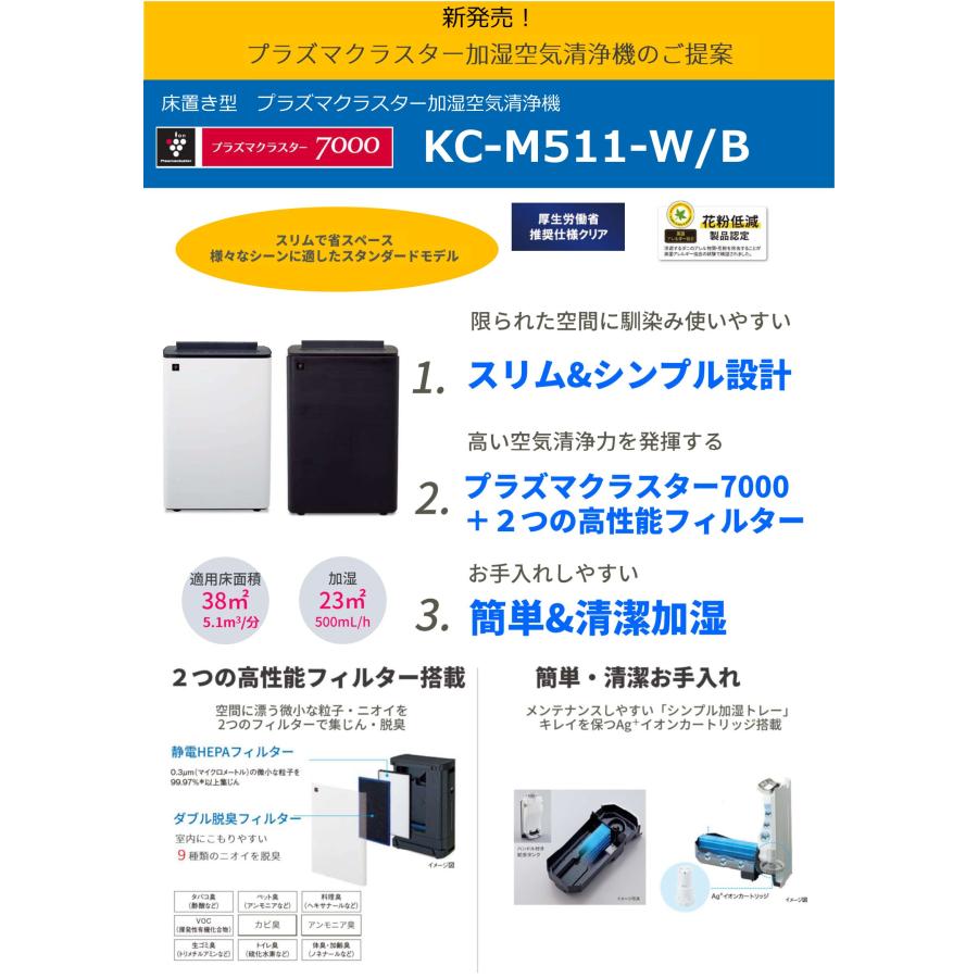 SHARP KC-M511-B 空気清浄機 ブラック シャープ KC-M511-B [ブラック系] 価格比較 - 価格.com