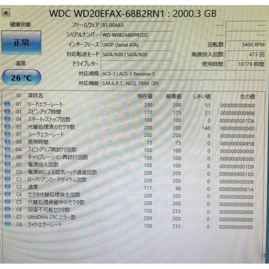 【Western Digital NASハードディスク WD Red】ハードディスク / 2TB / フォーマット済み / 18779H｜tool-darake｜03