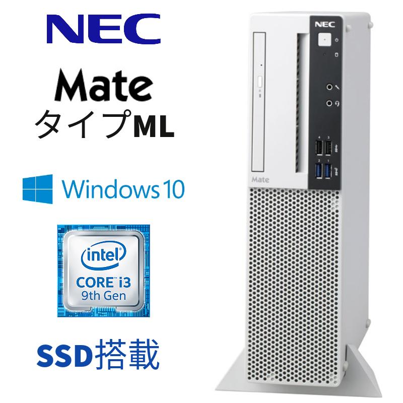 NEC Mate タイプML】デスクトップ / Win10Pro / Core i3-9100 / 新品