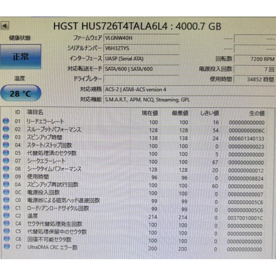 【Western Digital NASハードディスク WD Ultrastar】ハードディスク / 4TB / フォーマット済み / 34852H｜tool-darake｜03