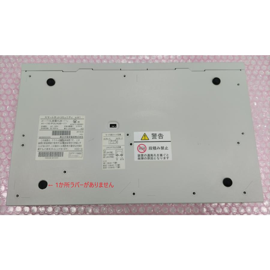 NTT αA1 A1-16 POLHUB 16ポートPoE給電ハブ : tool-darake NTT αA1 A1-16 POLHUB 16ポートPoE給電ハブ : tool-darake