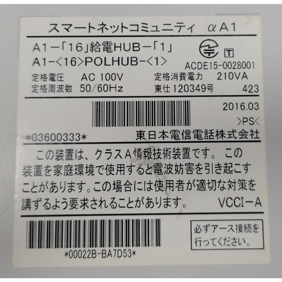 NTT αA1 A1-16 POLHUB 16ポートPoE給電ハブ : tool-darake NTT αA1 A1-16 POLHUB 16ポートPoE給電ハブ : tool-darake