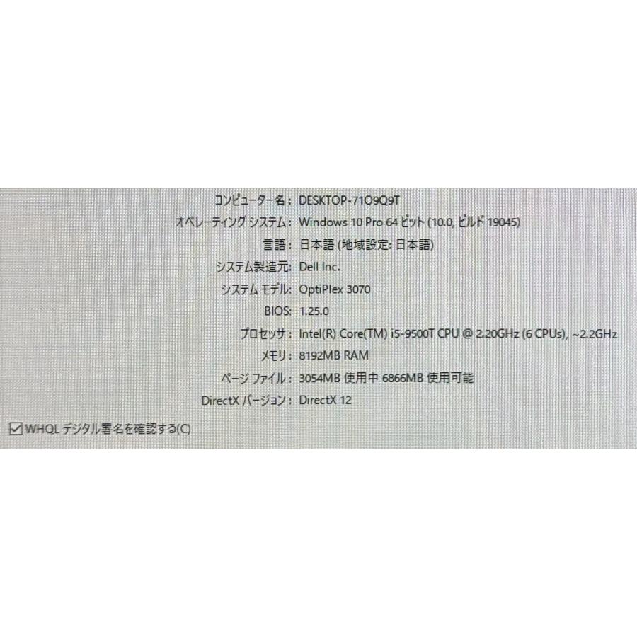 OptiPlex 3070　i5　9500　メモリ8GB　SSD+HDD設定済み Amazon.co.jp: 【整備済み品】デスクトップパソコン DELL