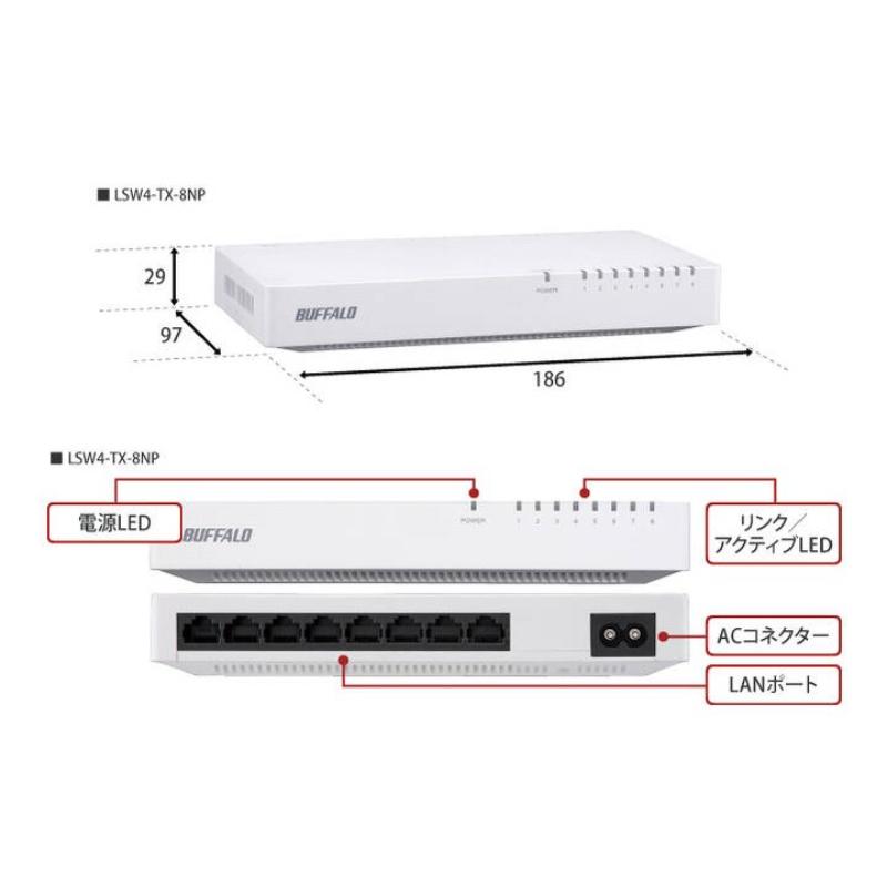 BUFFALO（バッファロー） Buffalo LSW4-TX-8NP/WH 8ポートスイッチング