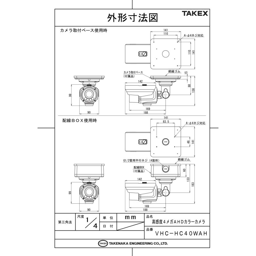 TAKEX 【VHC-HC40WAH】高感度4メガAHDカラーカメラ 竹中 TAKEX 【VHC-HC40WAH】高感度4メガAHDカラーカメラ 竹中