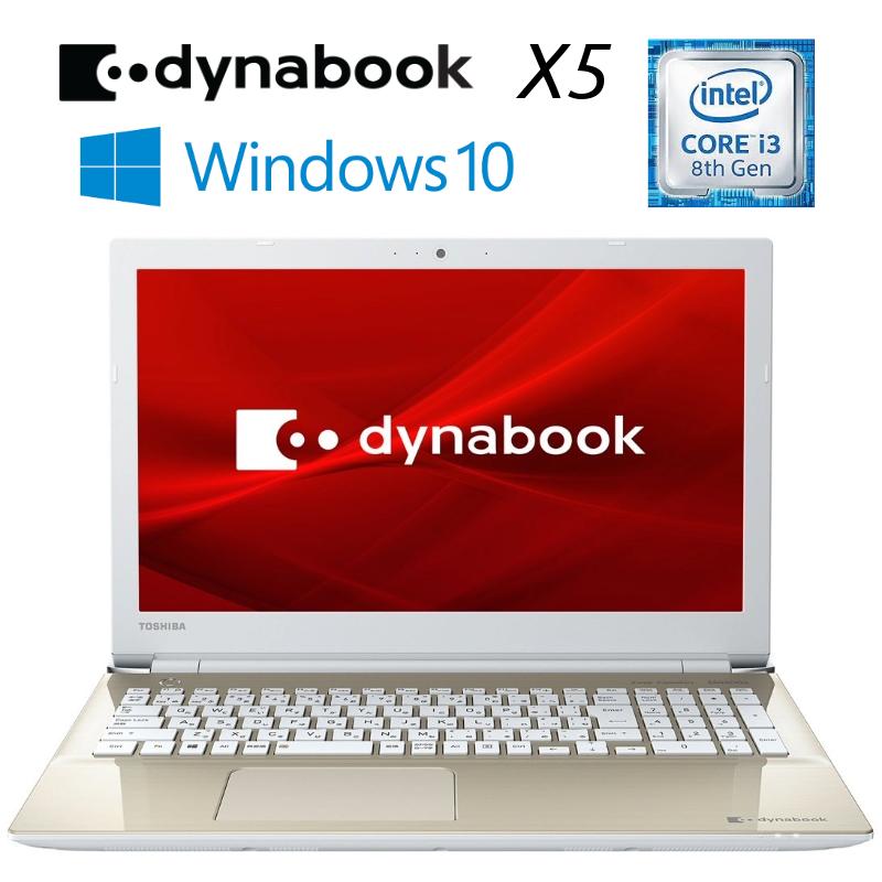 dynabook X 東芝 X5 L50-Eシリーズ Win10Home / Corei3-8130U dynabook X 東芝 X5 L50-Eシリーズ Win10Home / Corei3-8130U
