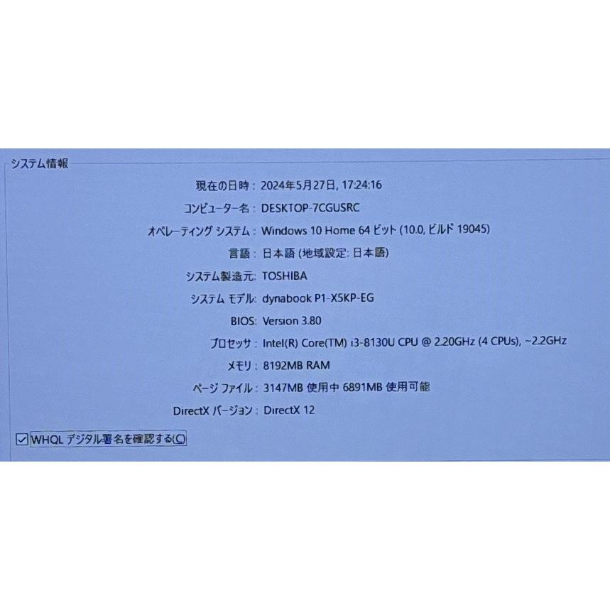 dynabook X 東芝 X5 L50-Eシリーズ Win10Home / Corei3-8130U dynabook X 東芝 X5 L50-Eシリーズ Win10Home / Corei3-8130U