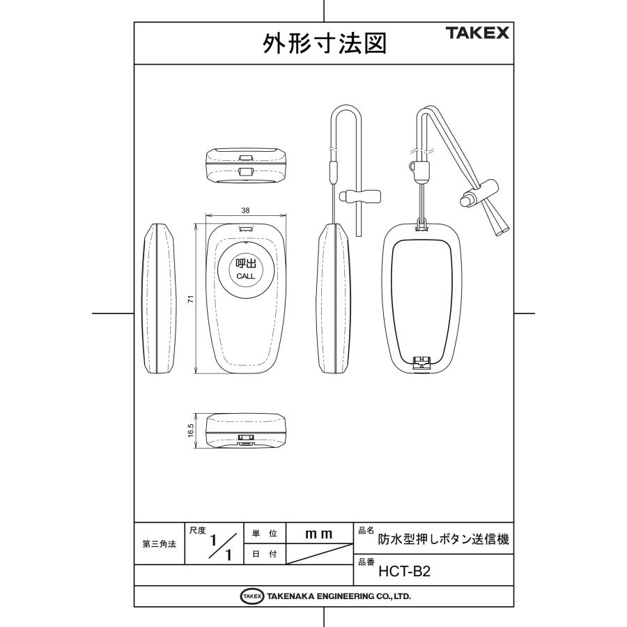 take 2ページ TAKEX（タケックス） 【HCT-B2】防水型押しボタン送信機 竹中