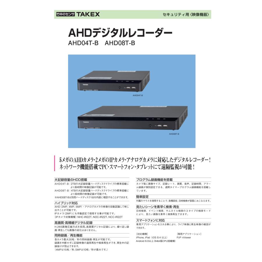 TAKEX デジタルレコーダー 本体 竹中エンジニアリング株式会社