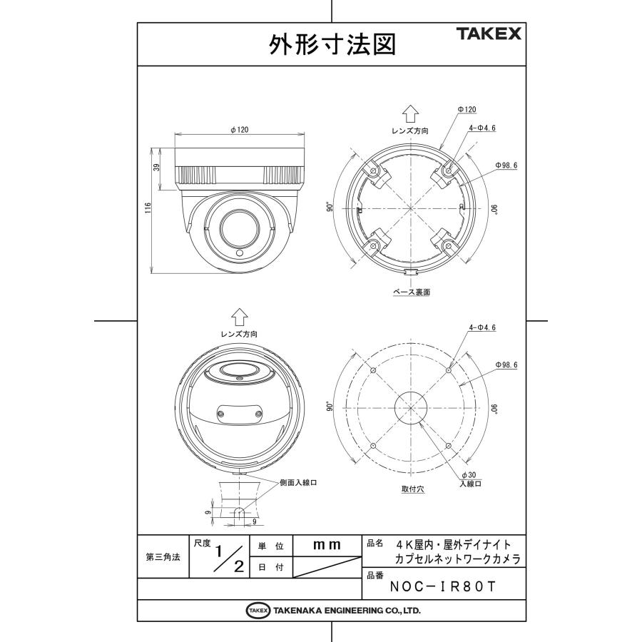 NOC-IR80T 4K屋内・屋外用デイナイトカプセルネットワークカメラ  TAKEX 竹中エンジニアリングの画像