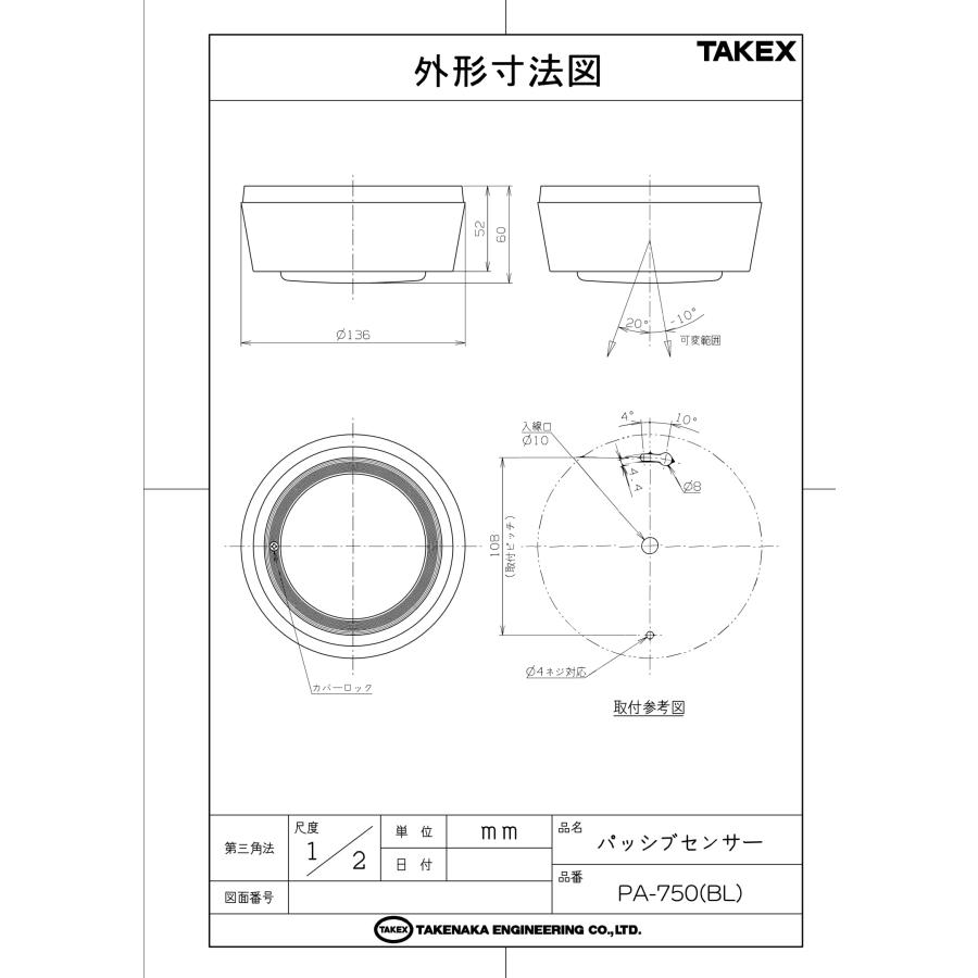 TAKEX（タケックス） PA-750（BL) パッシブセンサー 竹中