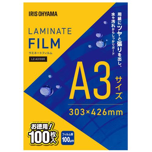 IRIS OHYAMA アイリス HSL-A343-W ラミネーター 名刺~A3対応 IRIS OHYAMA アイリス HSL-A343-W ラミネーター 名刺~A3対応