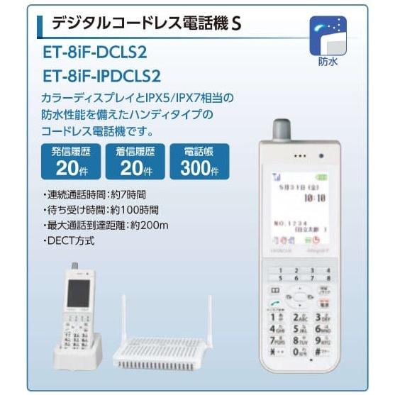 日立 新品 日立 ET-8iF-DCLS2W DECTコードレス電話機 : tool 日立 新品 日立 ET-8iF-DCLS2W DECTコードレス電話機 : tool