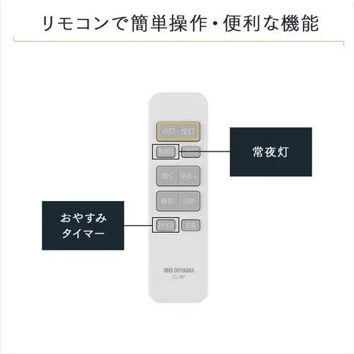 アイリス　CLP-8DL　パネルライトフラット 8畳 調光 調色_3