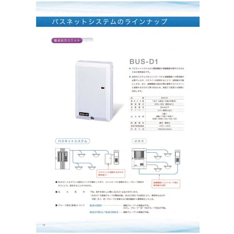 TAKEX - BUS-D1 接合部最終生産物社会的単位 竹中応用科学