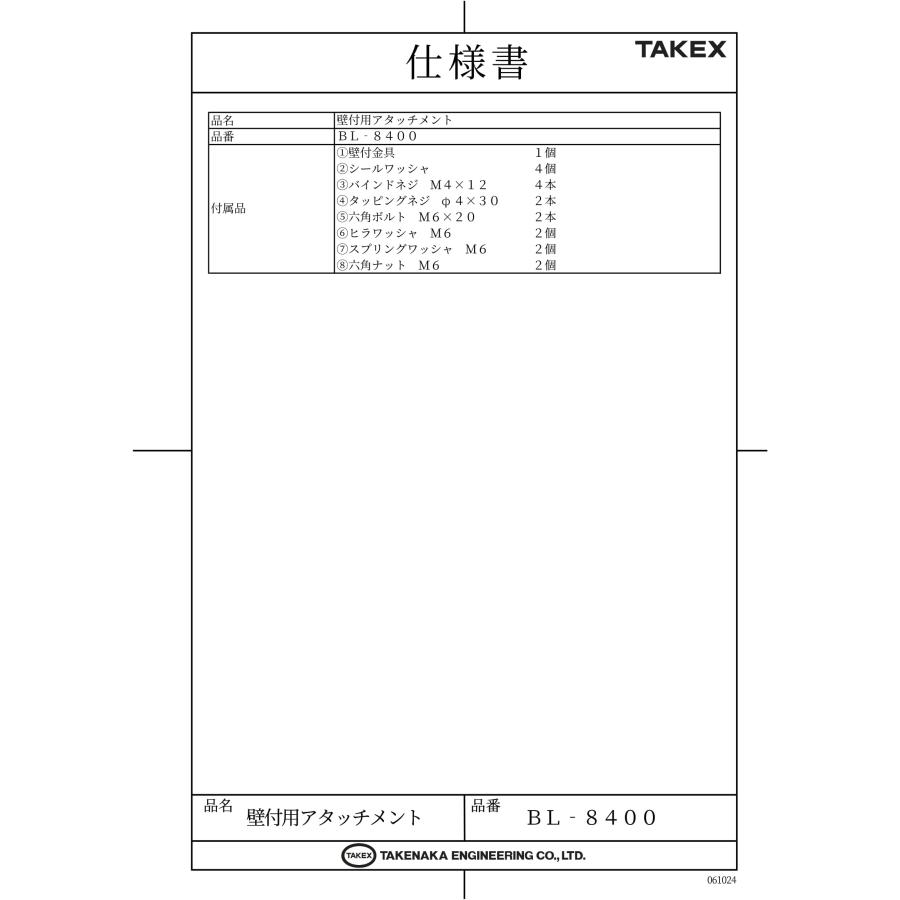 PIR-50N　屋外・屋内用パッシブセンサー 面警戒型 TAKEX 竹中エンジニアリング_12