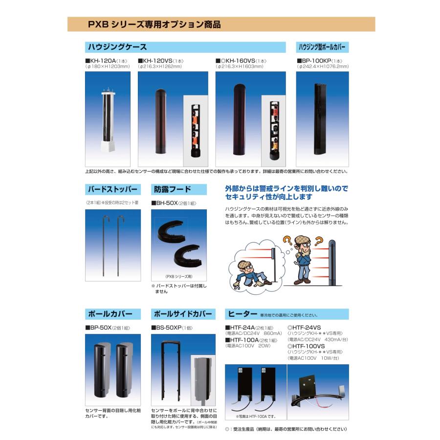 take1020様用 TAKEX KP-100 ポール(2本1組)屋外赤外線センサー用 竹中