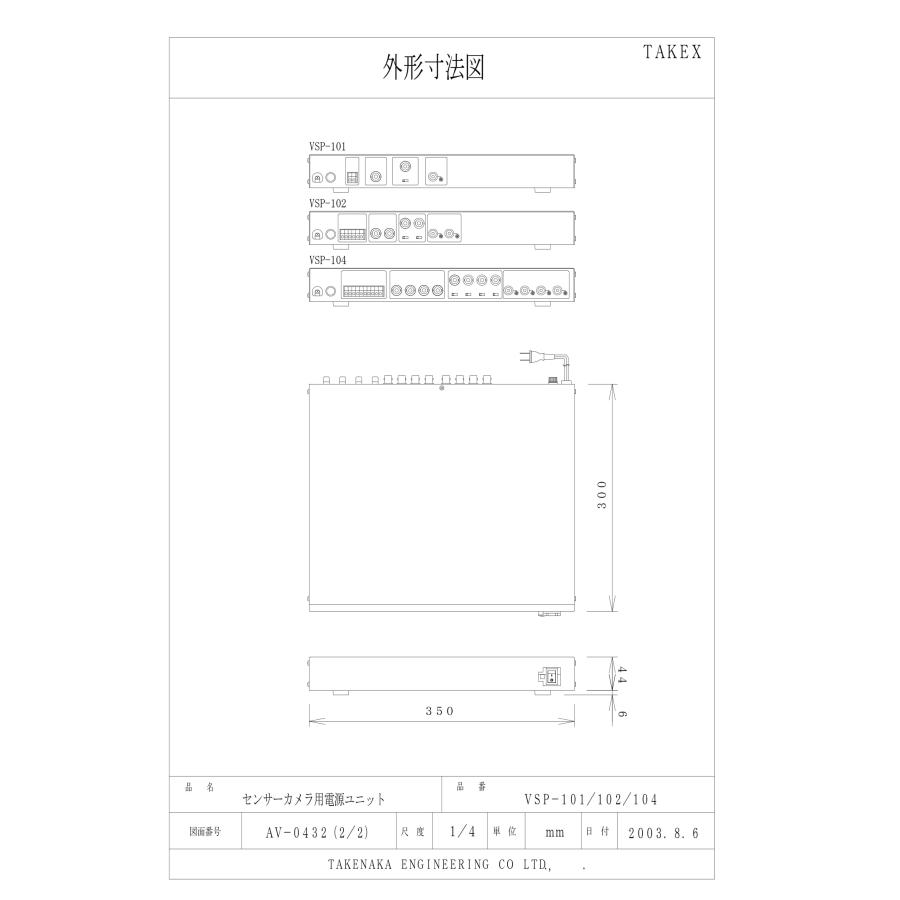 TAKEX（タケックス） VSP-102 センサーカメラ用電源ユニット(2CH用