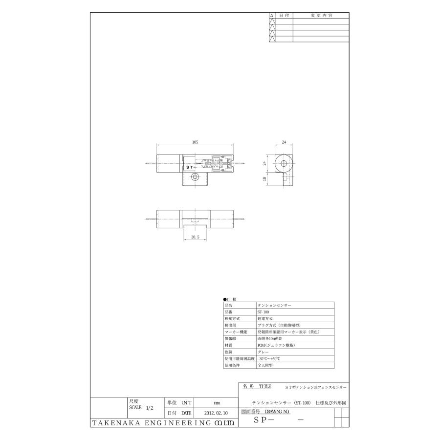 TAKEX（タケックス） ST-100 テンションセンサー 竹中エンジニアリング