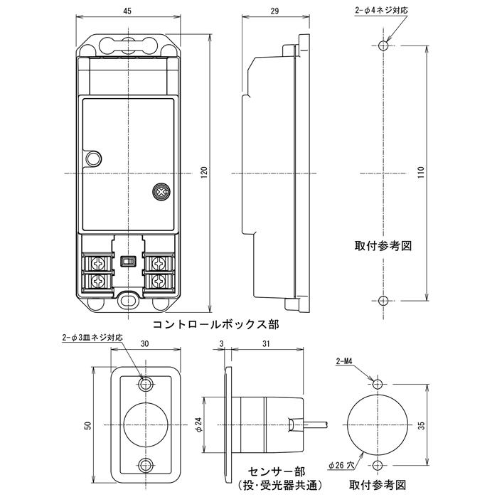 超小型赤外線センサー　PB-20NS 近赤外線式(対向型) 竹中エンジニアリング株式会社