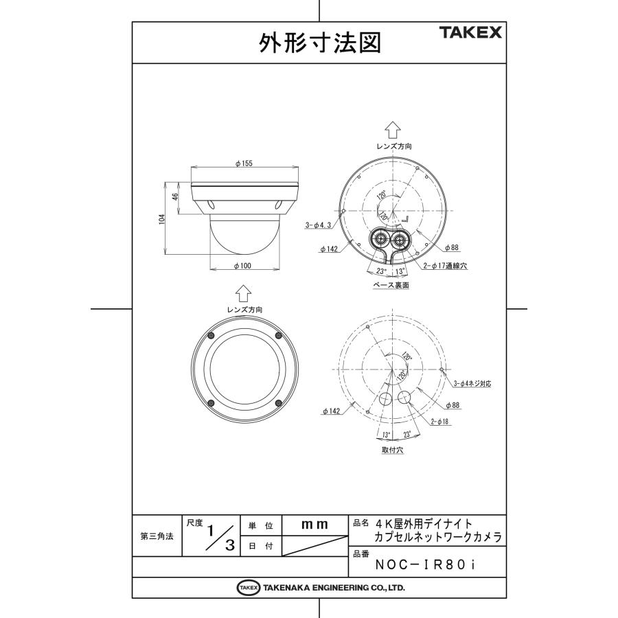 NOC-IR80i 4K屋外用デイナイトカプセルネットワークカメラ  TAKEX 竹中エンジニアリングの画像