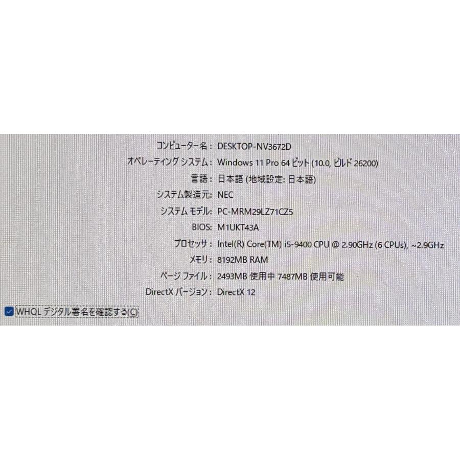 NEC Mate タイプML MRM29L　Win11Pro / Core i5-9400 / SSD256GB+HDD1TB / 8GB