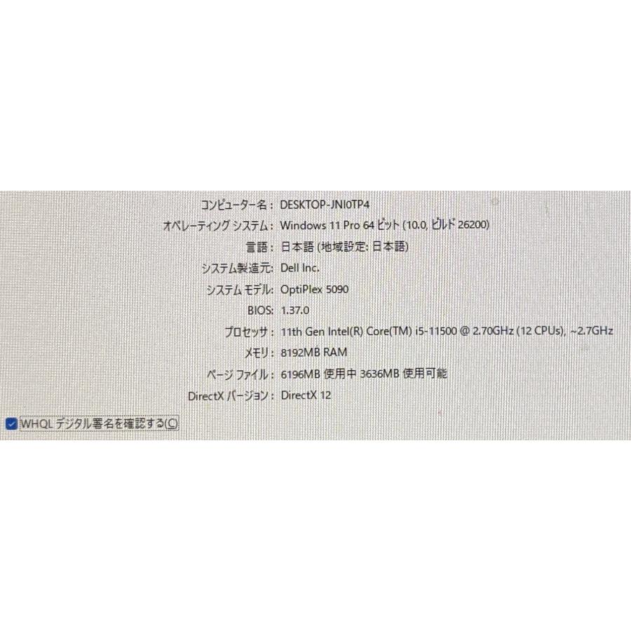OptiPlex DELL Optiplex 5090 SFF Win11Pro / Corei5-11500 SSD256GB