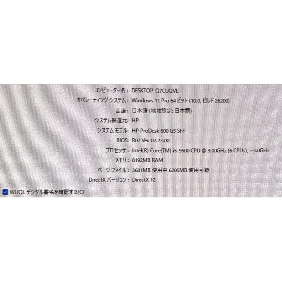 日本HP HP ProDesk 600 G5 新品SSD256GB + HDD500GB / Win11Pro / Core