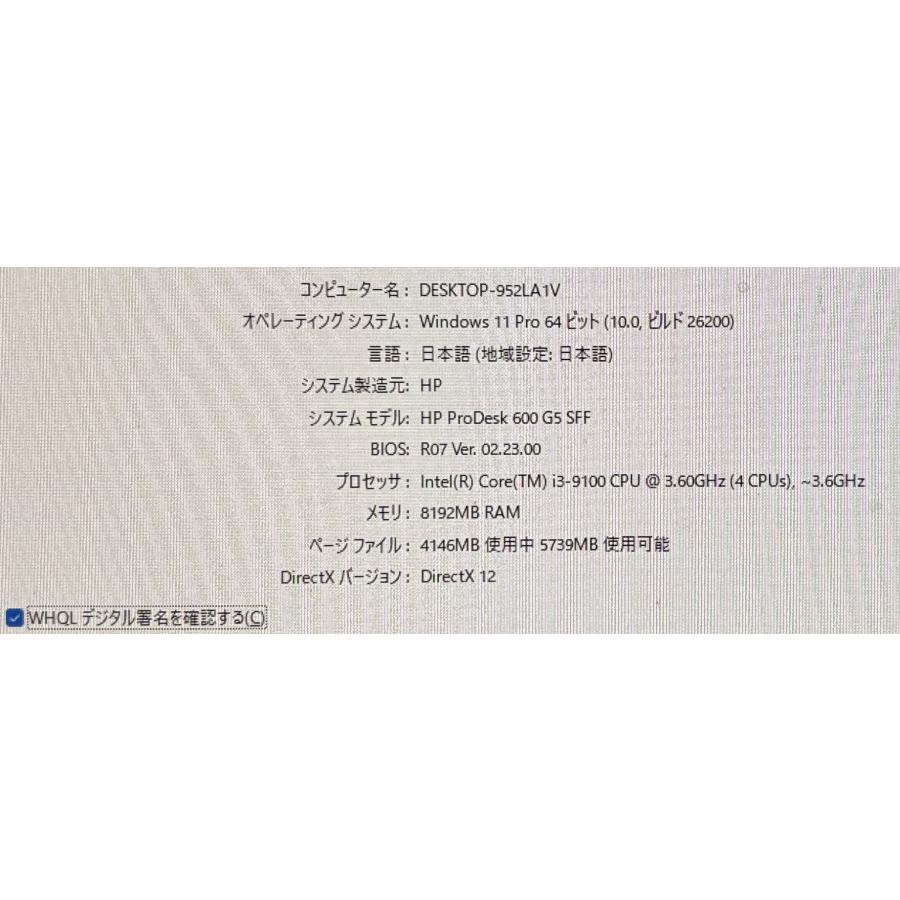 日本HP HP ProDesk 600 G5 新品SSD256B+HDD500GB / Win11Pro / Core i3