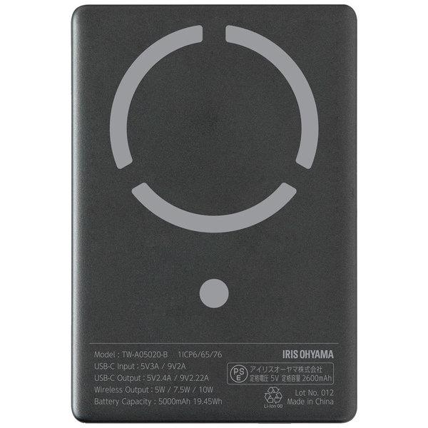 アイリス　TW-A05020-B　薄型モバイルバッテリー 5000mAh ブラック | IRIS OHYAMA | 09