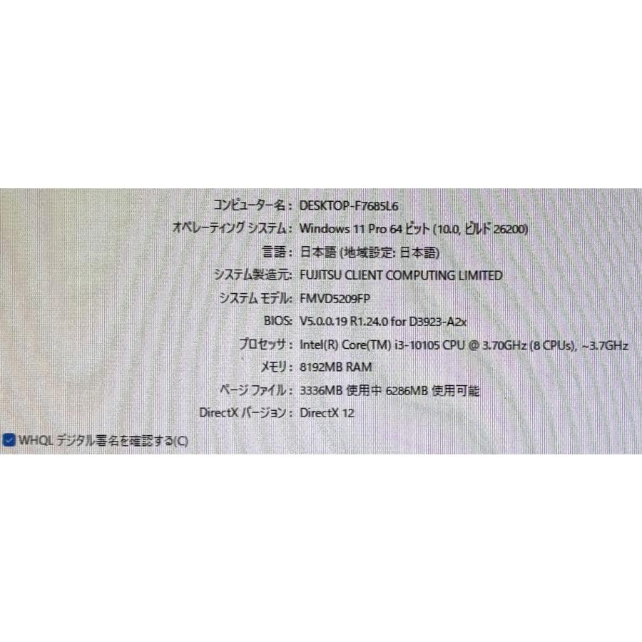 富士通 レッドーWindow11搭載/爆速７世代CPU/高速新品SSD256GB 富士通 レッドーWindow11搭載/爆速7世代CPU/高速新品SSD256GB 富士通