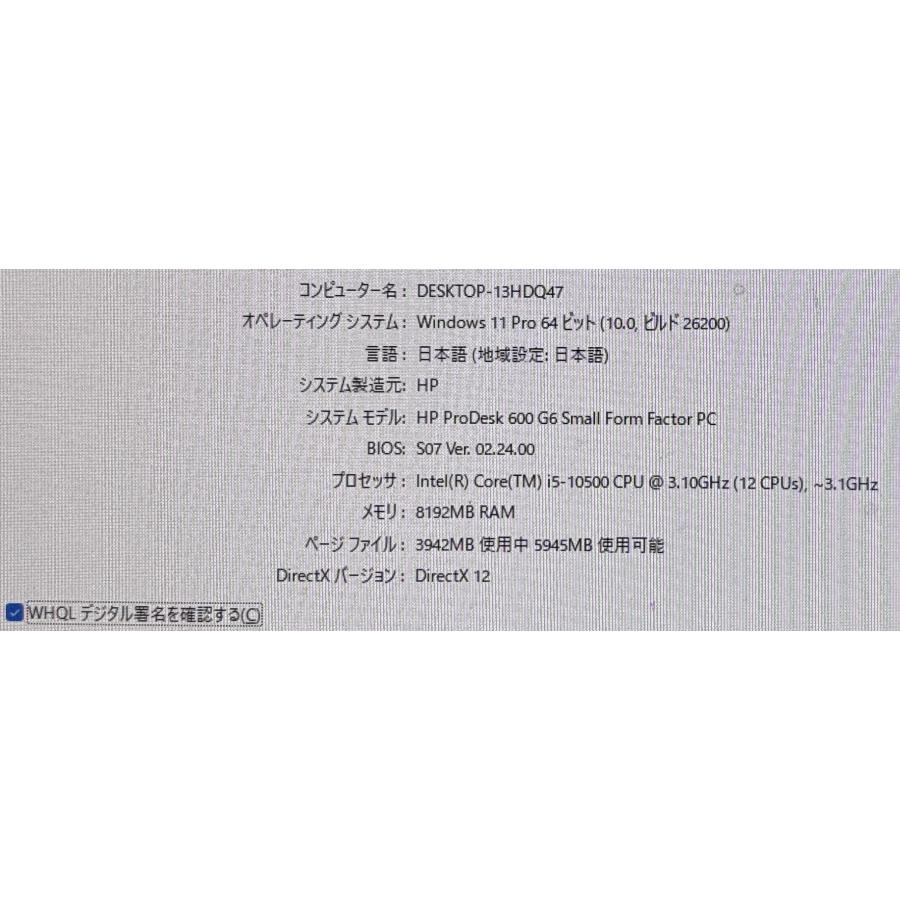 日本HP HP ProDesk 600 G6 Win11Pro / 第10世代Core i5-10500