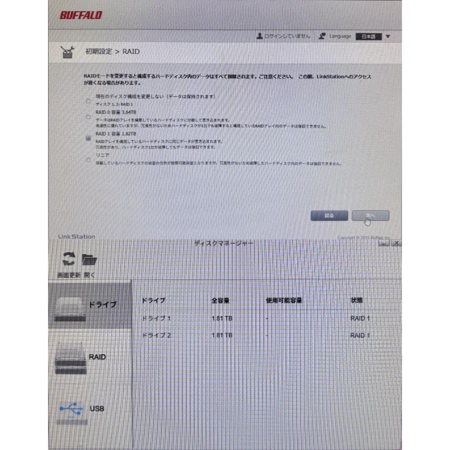 Buffalo LS520D0402G LinkStation ネットワークHDD 2ドライブモデル デュアルコアCPU搭載 フォーマット済みの画像