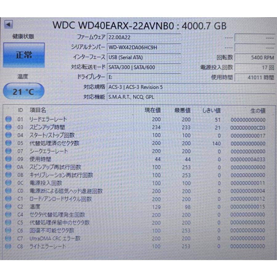 WD Red Western Digital WD40EARX AV デジタルビデオ向け