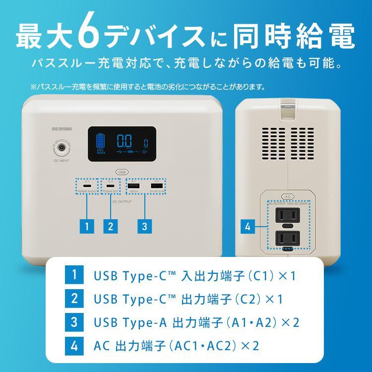 IRIS OHYAMA（アイリスオーヤマ） アイリス 小容量ポータブル電源 IPU