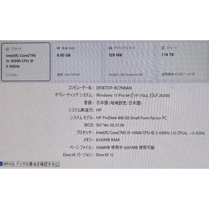 日本HP HP ProDesk 600 G6 Win11Pro / 第10世代Core i5-10500
