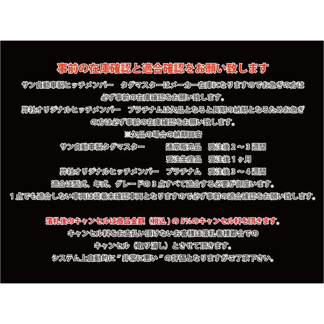 デリカミニ 2WD 用ヒッチメンバー タグマスター！STD B35A