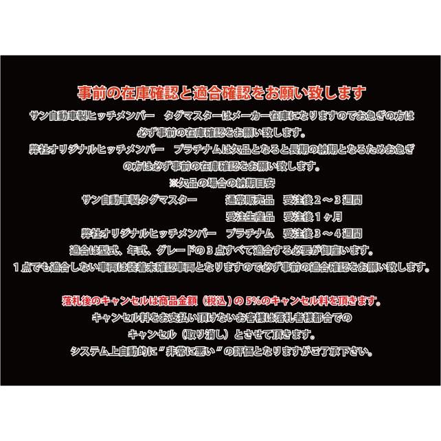 ジムニー 660cc車 JA11/12/22 用ヒッチメンバー タグマスター