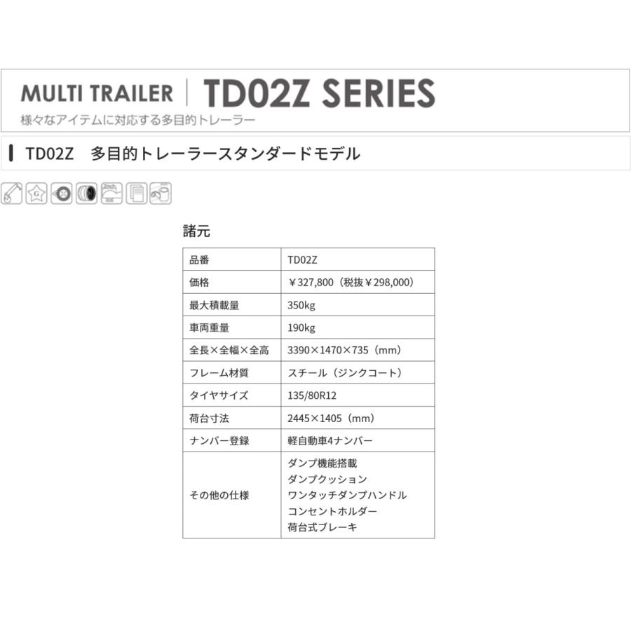 サントレックス マルチトレーラー TD02Z 最大積載量350kg サントレックス マルチトレーラー TD02Z 最大積載量350kg