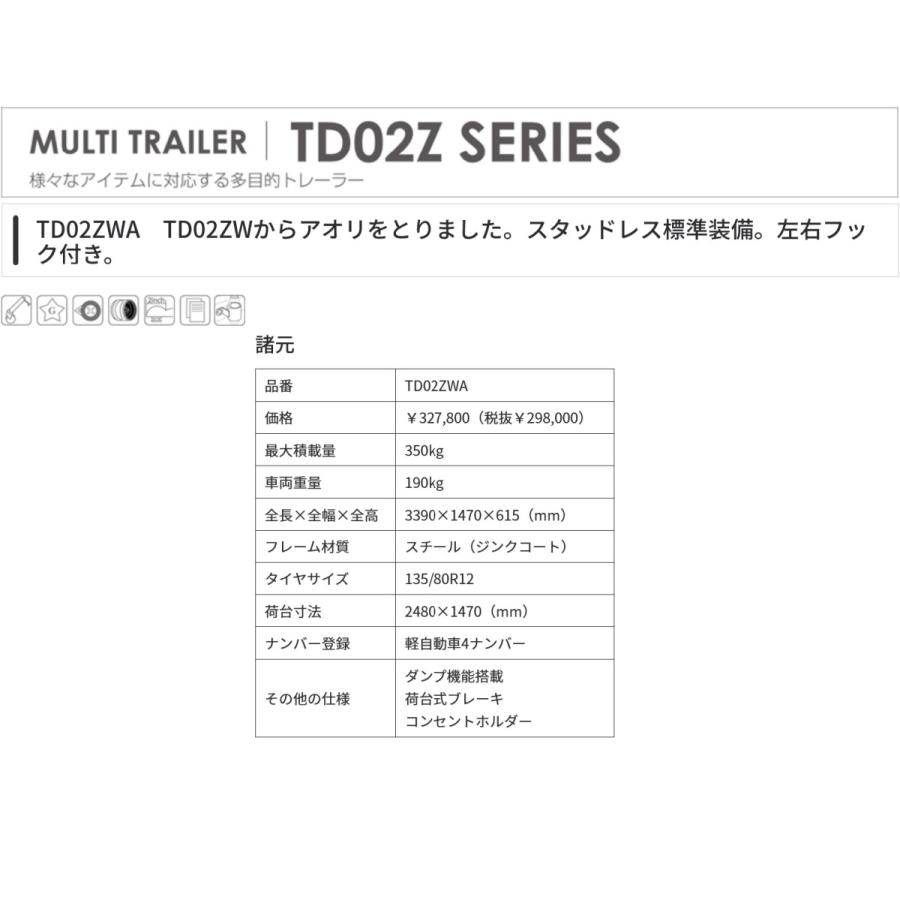 サントレックス マルチトレーラー TD02ZWA 最大積載量350kg サントレックス マルチトレーラー TD02ZWA 最大積載量350kg