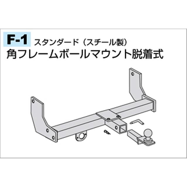 200系 ハイエース／レジアスエース（〜R2.4）［標準］用ヒッチメンバー