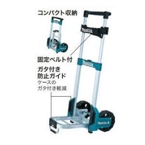 マキタ（makita） マックパック トローリ A-60648 : ダイレクトコム