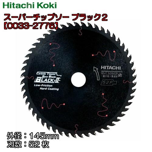 Hitachi Koki スーパーチップソー｜Divinewingmtc.co.ke