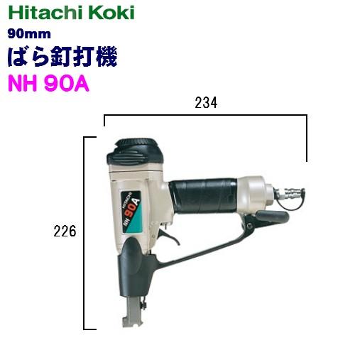 HiKOKI ハイコーキ 90mm ばら釘打機 NH90A ケース付 : ダイレクトコム 